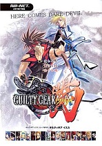 Obal-Guilty Gear Isuka