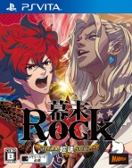 Obal-Bakumatsu Rock: Ultra Soul