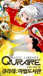 Qurare: Magic Library