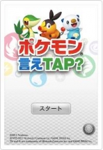 Obal-Pokémon ie TAP?