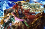 Obal-Minna to Daikoukai Frontier