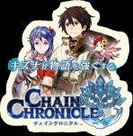 Obal-Chain Chronicle
