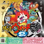 Obal-Youkai Watch 2