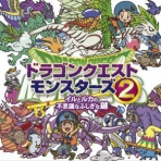 Obal-Dragon Quest Monsters 2: Iru to Ruka no Fushigi na Fushigi na Kagi