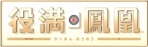 Obal-Yakuman Houou