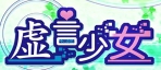 Obal-Kyogen Otome