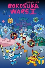Obal-Bokosuka Wars II