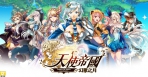 Obal-Empire of Angels: Lunar Phantom