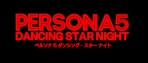 Persona 5: Dancing Star Night