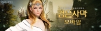 Obal-Black Desert Mobile