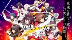 Toji no Miko: Kizamishi Issen no Tomoshibi