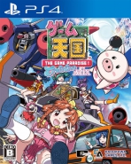 Obal-Game Tengoku Cruisin Mix
