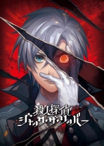 Obal-Murder Detective: Jack the Ripper
