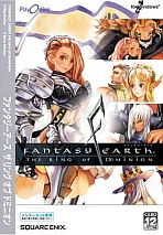 Fantasy Earth: The Ring of Dominion