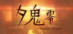 Obal-Yuoni: Rises