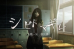 Spirit Hunter: Shibito Magire