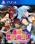 Obal-Kono Subarashii Sekai ni Shukufuku o Kibou no Meikyuu to Tsudoishi Boukensha-tachi