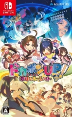 Obal-Dokapon Up Mugen no Roulette