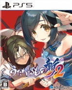 Obal-Utawarerumono: ZAN 2