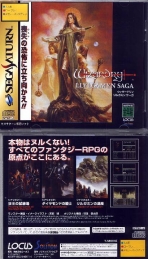 Obal-Wizardry: Llylgamyn Saga