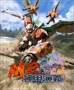 Obal-M2: Kamikoengi
