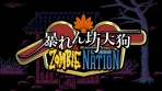 Obal-Abarenbo Tengu & Zombie Nation