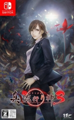 Obal-Shin Hayarigami 3