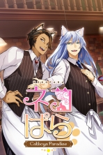 Obal-Nekopara - Catboys Paradise