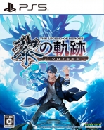 Obal-The Legend of Heroes: Kuro no Kiseki II - Crimson Sin