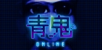 Obal-Ao Oni Online