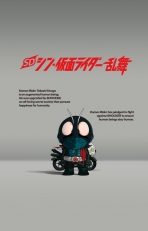Obal-SD Shin Kamen Rider Ranbu