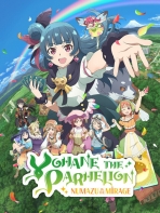 Yohane the Parhelion - NUMAZU in the MIRAGE -