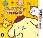 Obal-Pompompurin: Korokoro Daibouken