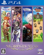 Obal-Kemco RPG Selection Vol. 10