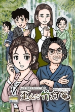 Obal-Retro Mystery Club Vol.2: The Beppu Case