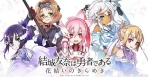 Obal-Yuki Yuna wa Yusha de Aru: Hanayui no Kirameki