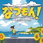 Natsu-Mon: 20th Century Summer Kid
