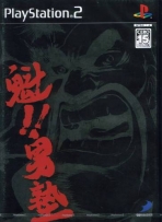 Obal-Sakigake!! Otokojuku