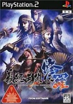 Obal-Story of Hero Yoshitsune Shura, The