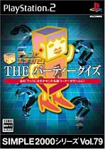 Obal-Akko ni Omakase! The Party Quiz