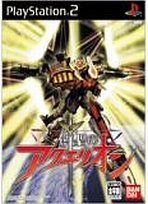Sousei Aquarion