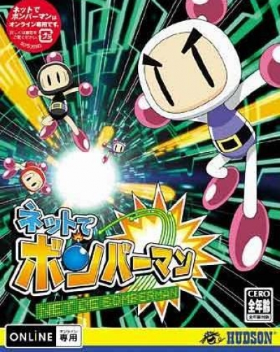 Artwork ke he Net De Bomberman