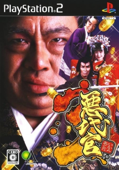 Artwork ke he Akudaikan 3