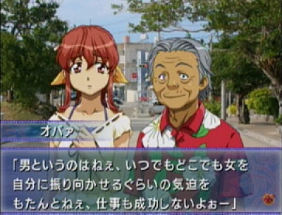 Screen ze hry Fuuraiki 2
