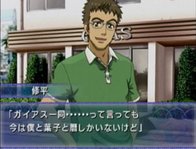 Screen ze hry Fuuraiki 2