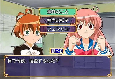 Screen Matantei Loki Ragnarok Mayoukaku