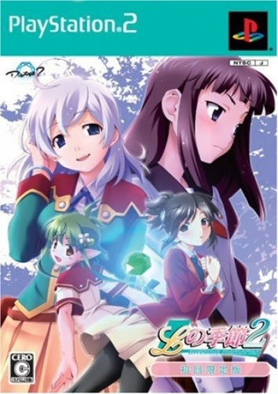 Artwork ke he L no Kisetsu 2: Invisible Memories