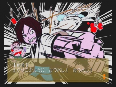 Screen ze hry Shirachuu Tankenbu