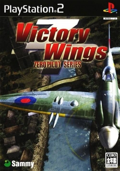 Artwork ke he Victory Wings: Zero Pilot Series