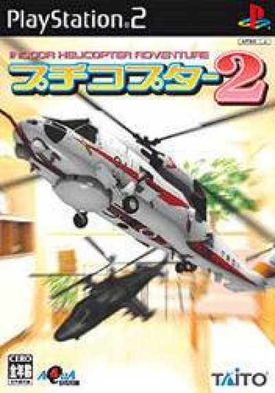 Artwork ke he Petit Copter 2